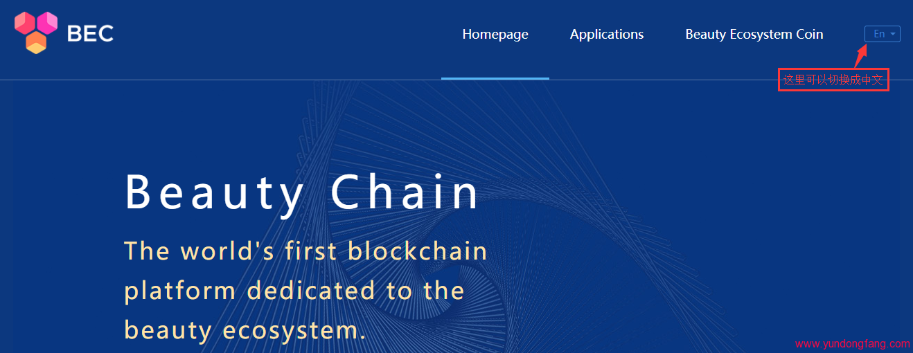 BEC美链官方网站的哪？美链BEC官网地址-我爱收益