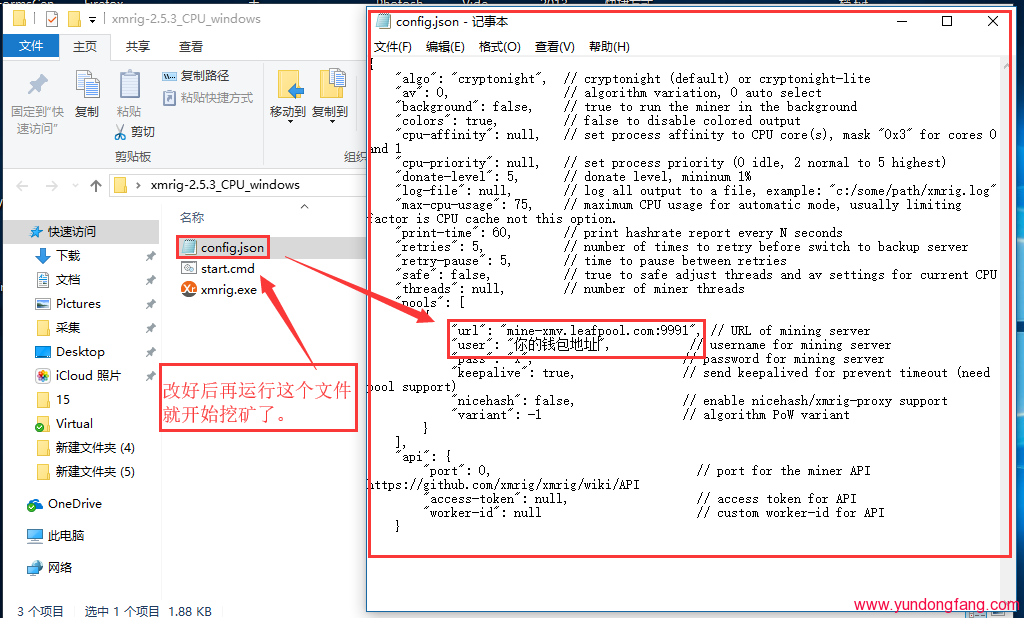 门罗分叉币XMV币如何挖矿，CPU挖掘方法-我爱收益