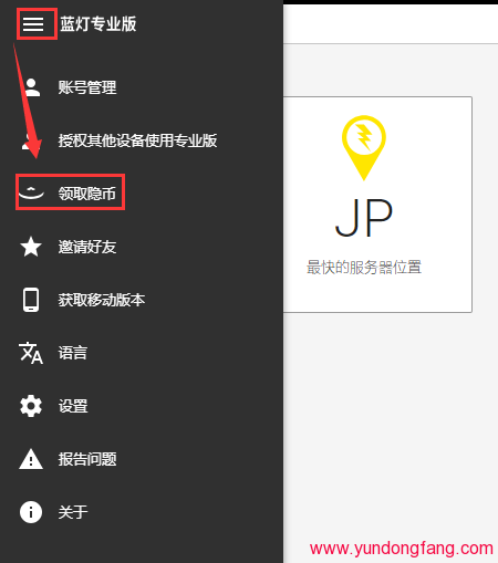 为什么找不到领取隐币的地方？没有领取隐币-我爱收益