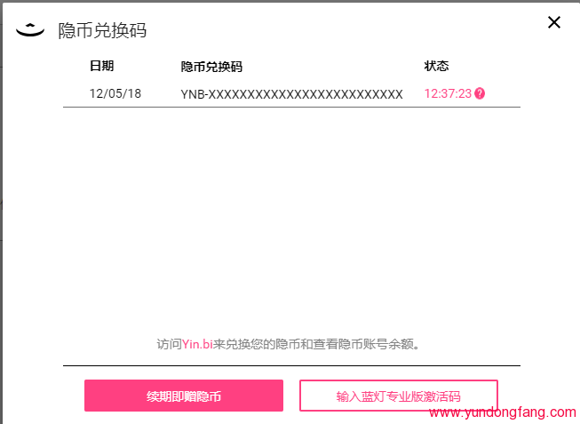 隐币兑换码怎么兑换，隐币兑换码去哪兑换？如何获得隐币-我爱收益