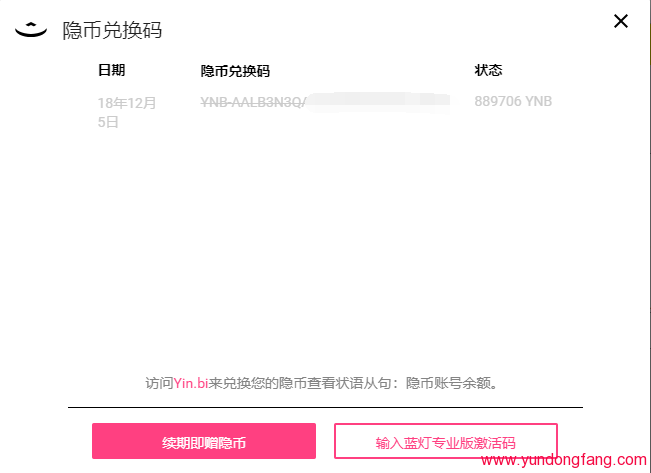 隐币可以天天领吗？隐币可以领取几次？-我爱收益