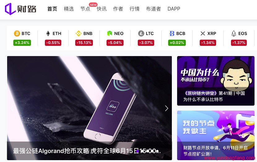 财路网clc币APP已出,还未上交易所,赶紧0成本撸-我爱收益