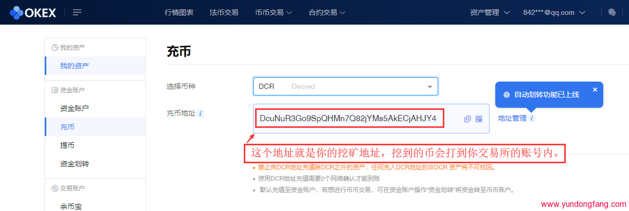 新手看看挖矿的操作过程 ，买到矿机后如何操作-我爱收益