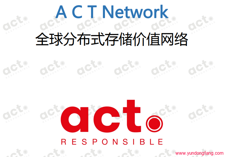 什么是ACT？如何领空投，ACT币官方介绍挖矿教程-我爱收益