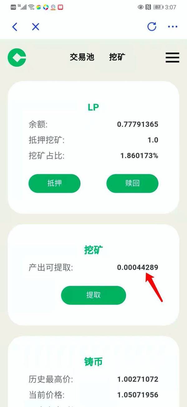 CLUB币是什么?DEFI Club抗通胀资产合成协议-我爱收益