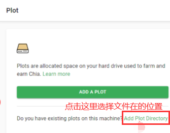 Chia(XCH)币P好的数据如何导入到钱包，怎么把Plot文件导入钱包-我爱收益