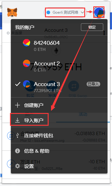 部署Swarm测试网节点,如何导出蜂群Windows版本中的私钥到MetaMask(狐狸钱包)-我爱收益