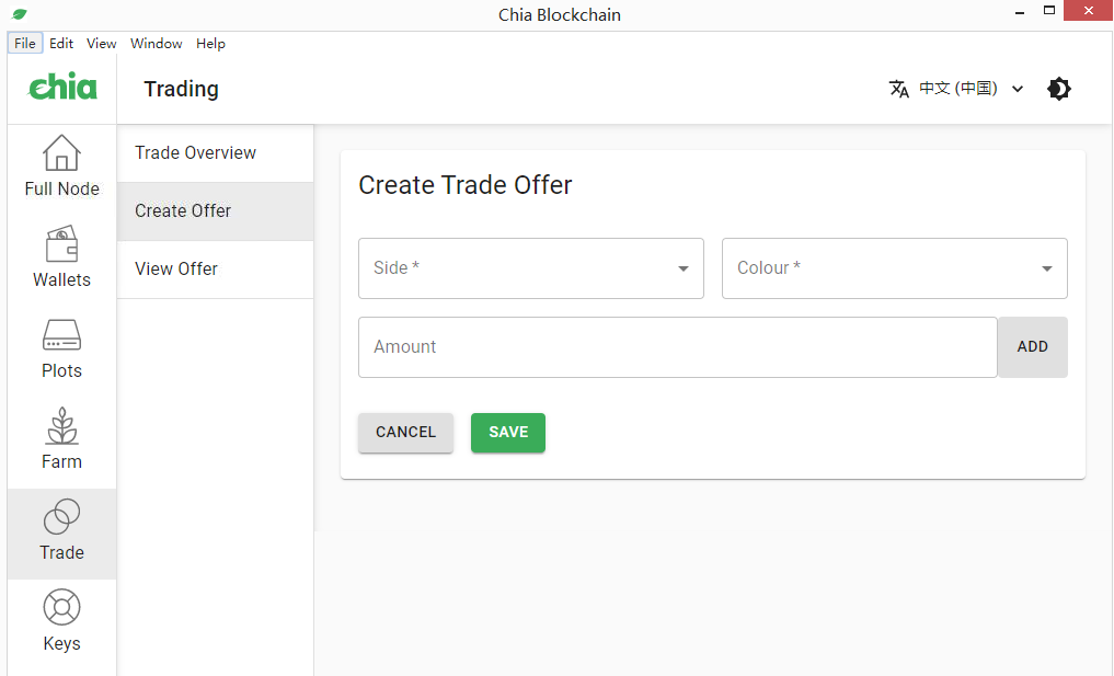 Chia(XCH)币怎么转账，如何把币转到别人钱包内-我爱收益