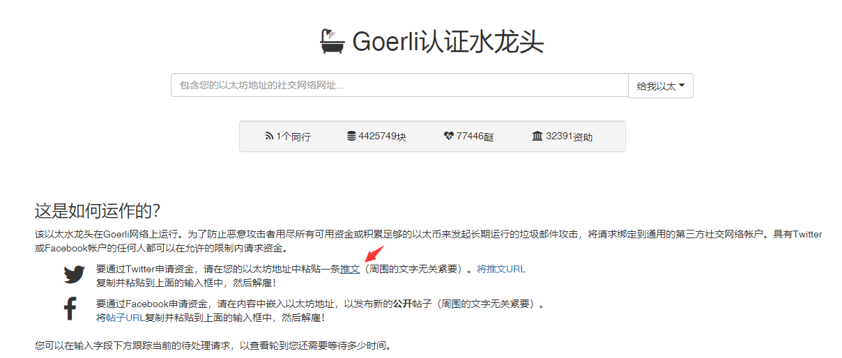 部署Swarm测试网Windows节点,如何去蜂群水龙头接水,怎么兑换gBZZ-我爱收益