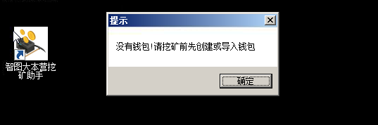 SmartX怎么用电脑挖矿？SAT币智图如何在电脑上挖币教程,智图大本营挖矿助手新手教程-我爱收益