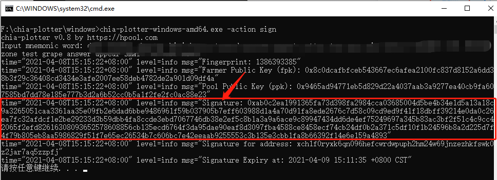 CHIA算力签名软件，CHIA P盘第三方软件下载-我爱收益