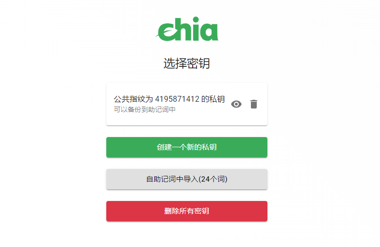 Chia币如何在矿池挖,在矿池挖奇亚XCH币的操作教程-我爱收益
