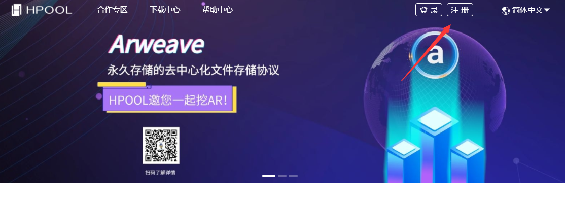 Chia币如何注册矿池,在哪里注册矿池账号?操作教程和方法-我爱收益