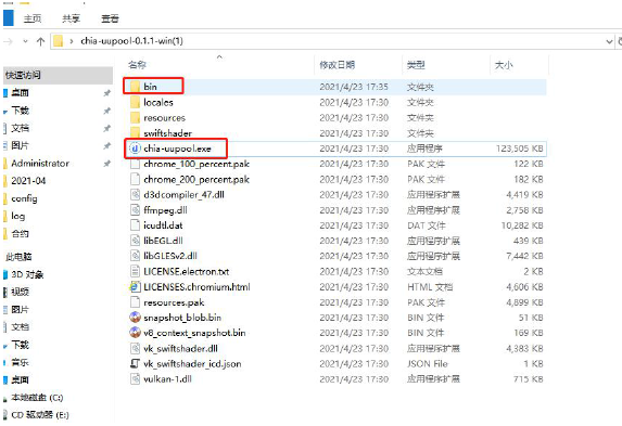 UUpool矿池_Chia币挖矿教程，挖矿工具下载及使用教程-我爱收益
