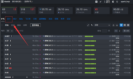 Hive OS 批量刷BIOS的方法和教程-我爱收益