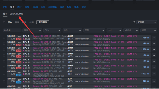 batch_bios_flashing_2