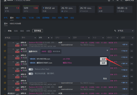 batch_bios_flashing_7