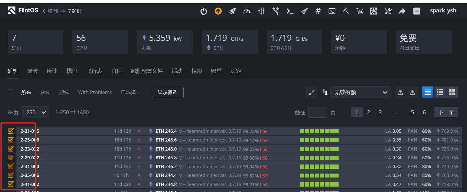 Hive OS 批量加载超频模板的方法和教程-我爱收益