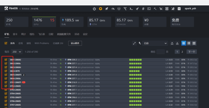 Hive OS 批量运行命令的方法和教程-我爱收益