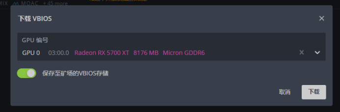 Hive OS 刷bios教程和方法-我爱收益