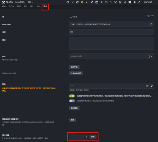 Hive OS隐藏未插卡卡槽的方法和教程-我爱收益