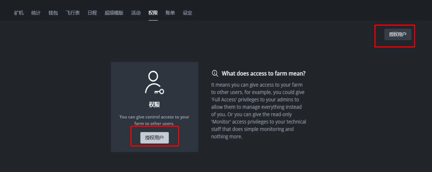 how_to_authorize_other_user_permissions_2