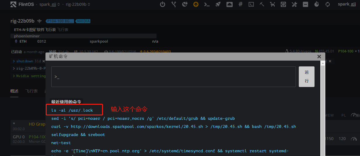 how_to_deal_with_hijacking_of_worker_graphics_card_computing_power_4