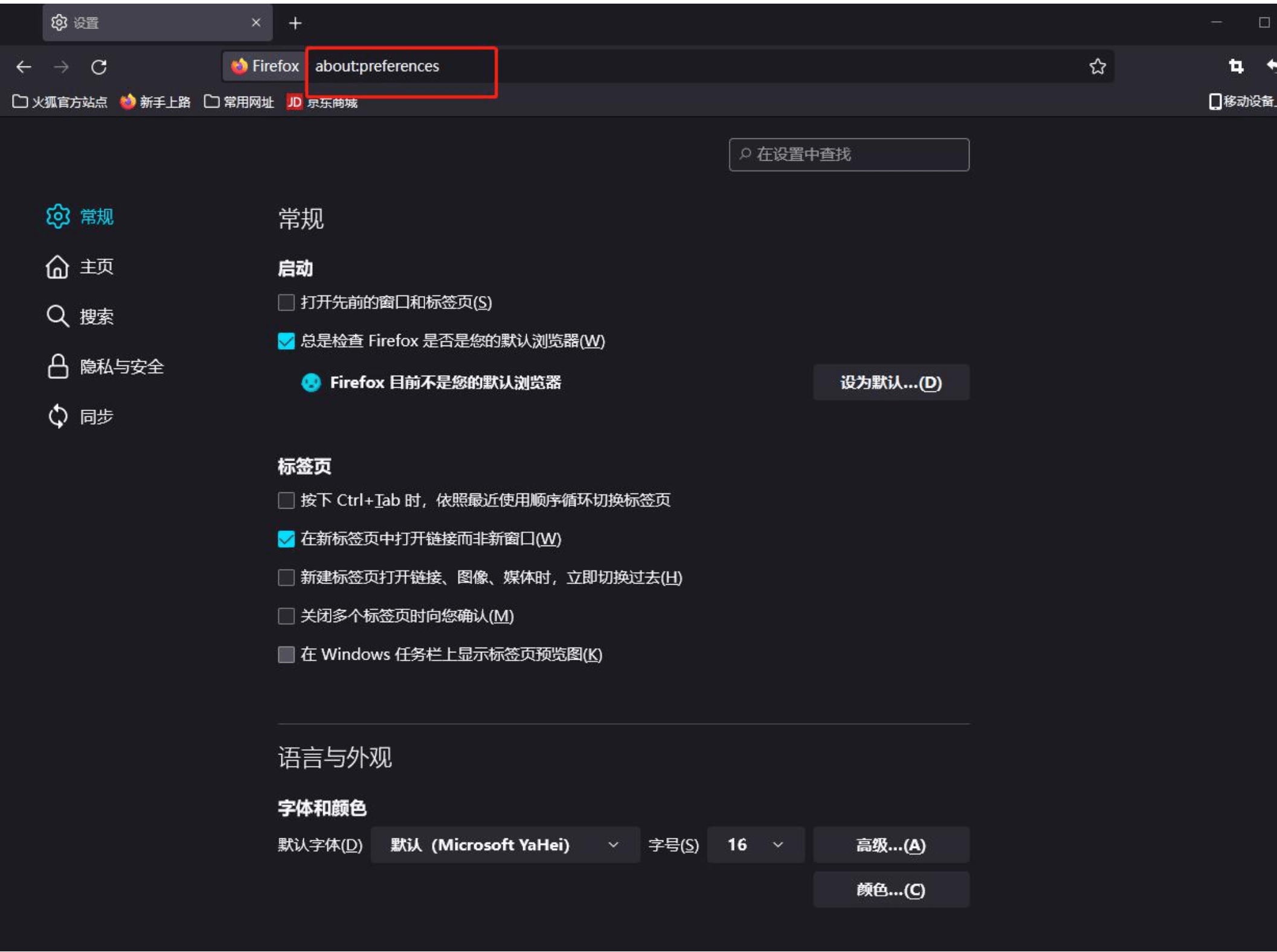 如何在浏览器中启用DNS-over-HTTPS （DOH）-我爱收益