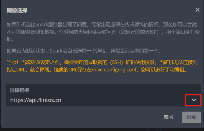 Hive OS 后台更改服务器地址有哪些？-我爱收益