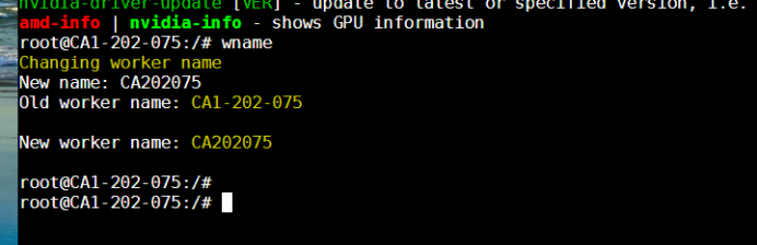 instruction_change_worker_name_2