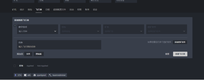 instruction_new_flightsheet_3 instruction_new_flightsheet_3