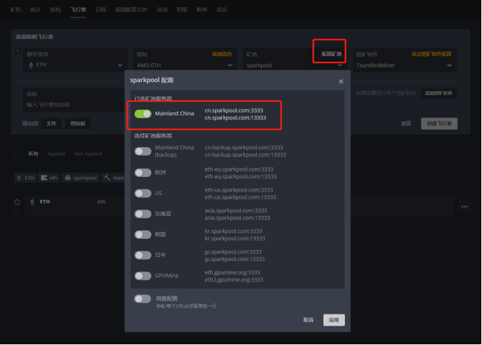 instruction_new_flightsheet_4 instruction_new_flightsheet_4