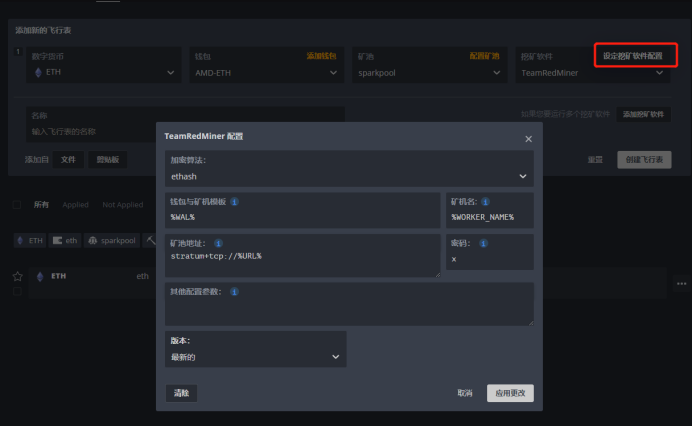 instruction_new_flightsheet_6 instruction_new_flightsheet_6