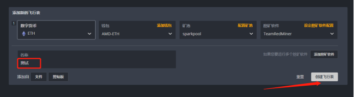 instruction_new_flightsheet_7 instruction_new_flightsheet_7