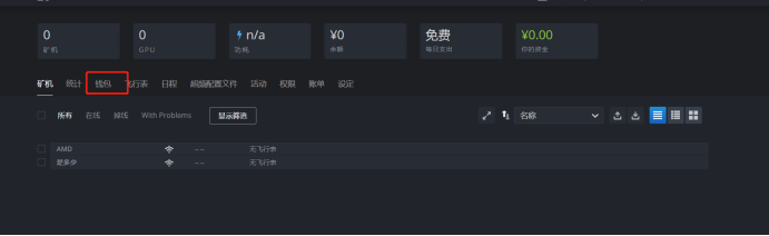 Hive OS 新建钱包的方法和教程-我爱收益