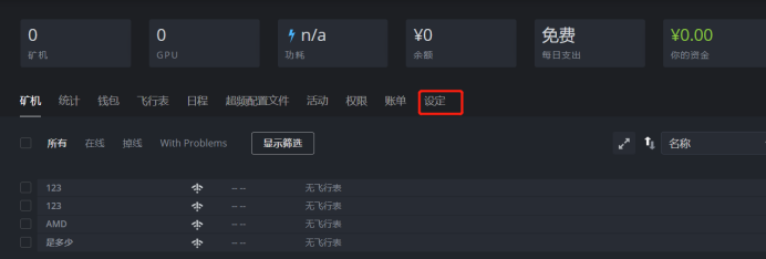 Hive OS 移除农场的方法和教程-我爱收益