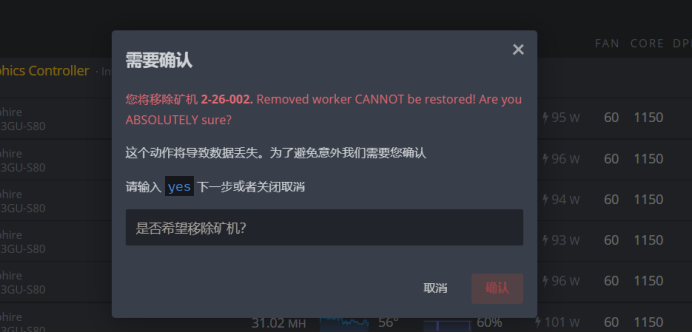 instruction_remove_worker_2