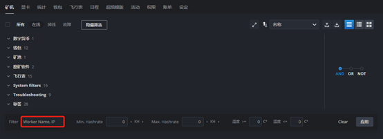 Hive OS 搜索机器的方法和教程-我爱收益
