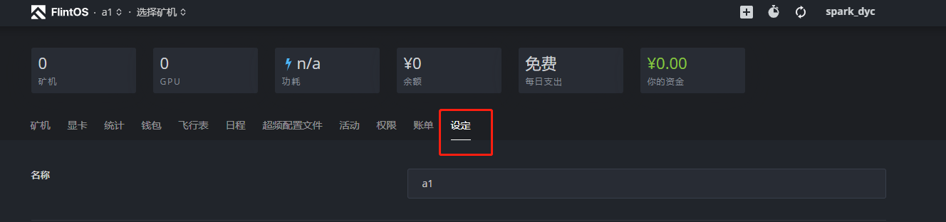 Hive OS 转移农场的方法和教程-我爱收益