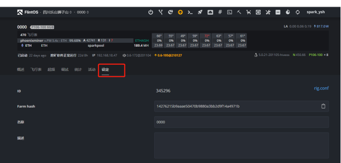 Hive OS转移机器的方法和教程-我爱收益