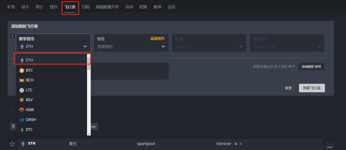 Hive OS LOLMiner软件配置方法和教程-我爱收益