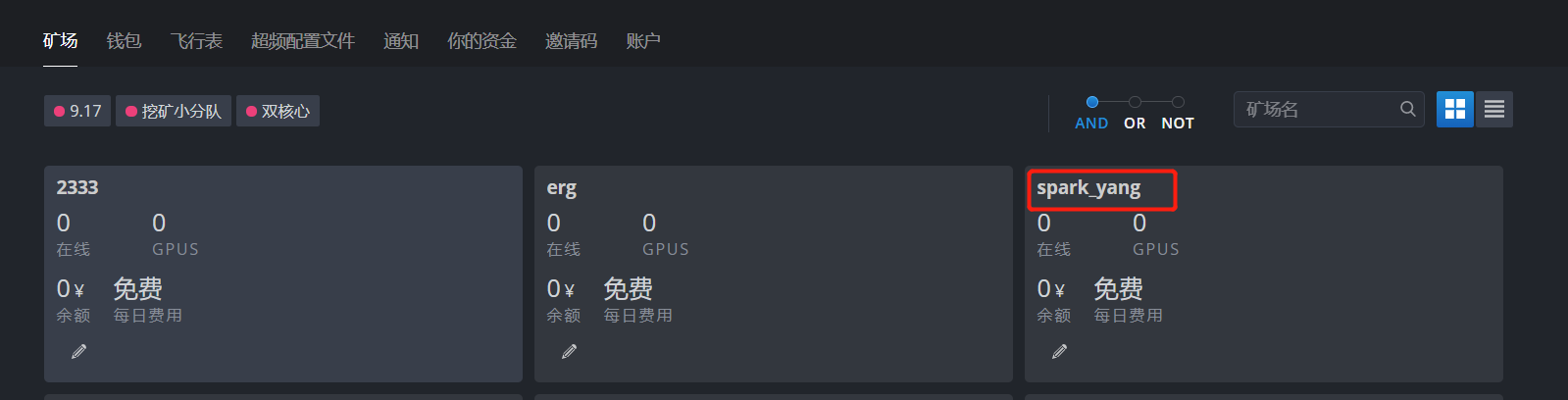 Hive OS 新建kuang机的方法和教程-我爱收益