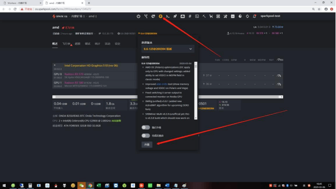 Hive OS 系统升级的方法和教程-我爱收益