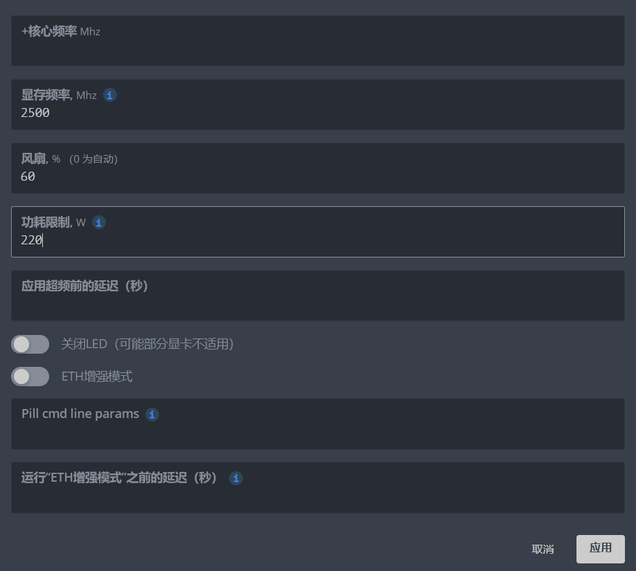 Hive OS N卡超频2080ti的方法和教程-我爱收益