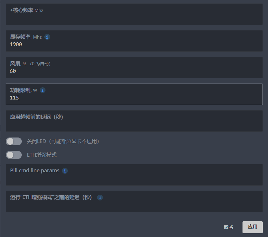 Hive OS N卡超频3060ti的方法和教程-我爱收益
