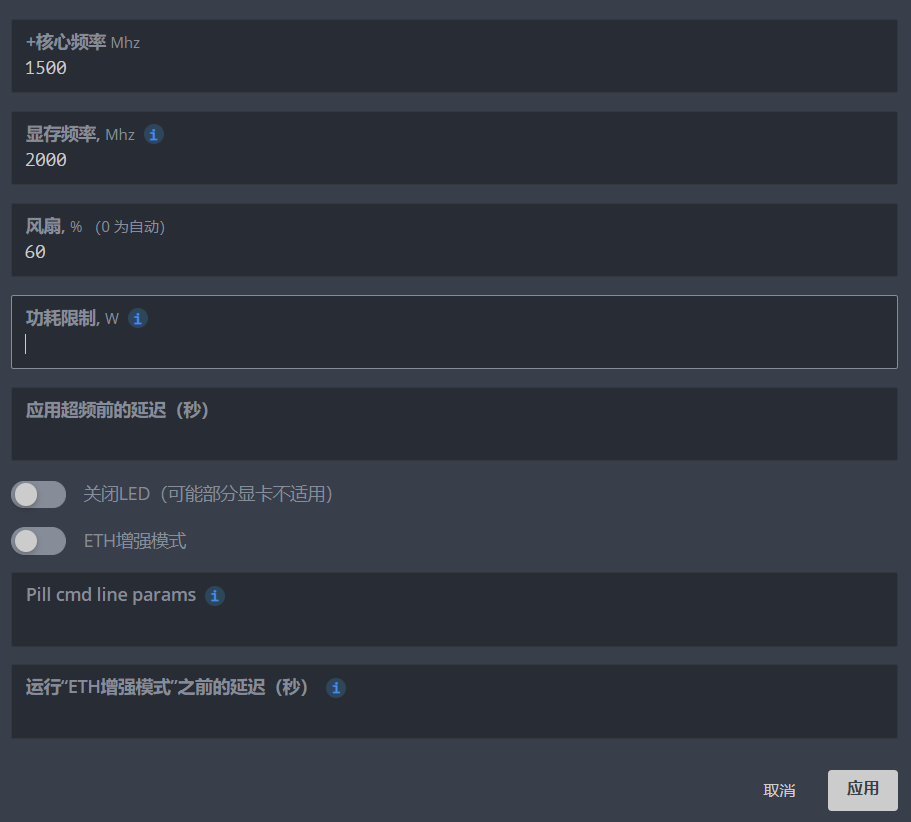 Hive OS N卡超频3070ti的方法和教程-我爱收益