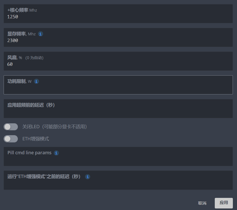 Hive OS N卡超频3080ti的方法和教程-我爱收益
