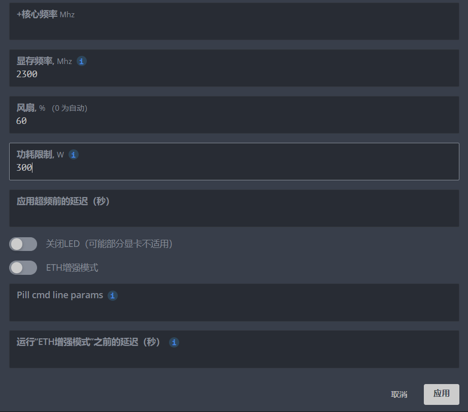 Hive OS N卡超频3090 card的方法和教程-我爱收益