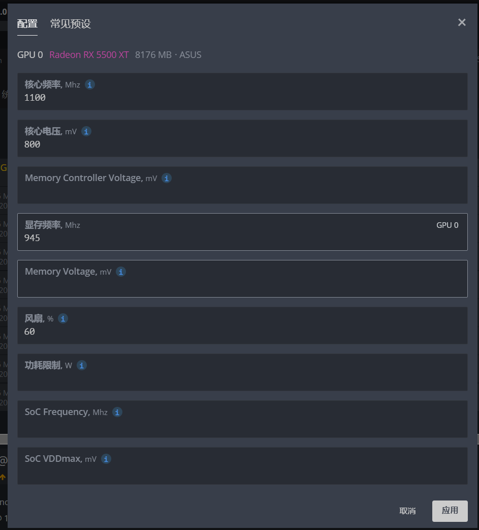 Hive OS A卡超频5500xt的方法和教程-我爱收益