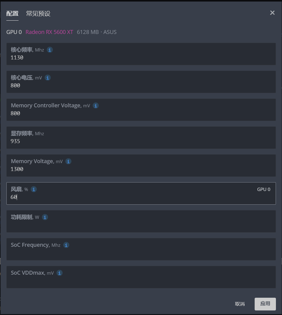Hive OS A卡超频5600xt的方法和教程-我爱收益